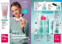 Беларусь Каталог FABERLIC № 15/2026