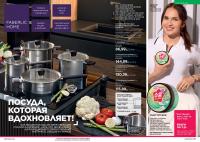 Беларусь Каталог FABERLIC № 12/2025