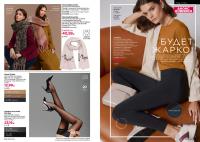 Беларусь Каталог FABERLIC № 17/2025