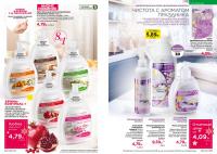 Беларусь Каталог FABERLIC № 18/2025