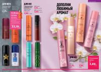 Беларусь Каталог FABERLIC № 12/2025
