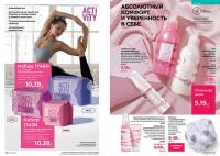 Беларусь Каталог FABERLIC № 12/2025