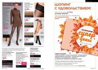 Беларусь Каталог FABERLIC № 14/2026