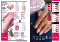 Беларусь Каталог FABERLIC № 17/2025