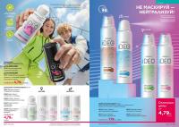 Беларусь Каталог FABERLIC № 16/2026