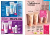 Беларусь Каталог FABERLIC № 09/2025