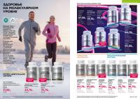 Беларусь Каталог FABERLIC № 18/2025