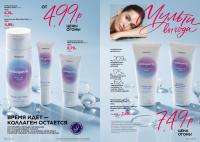 Беларусь Каталог FABERLIC № 10/2026