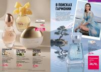 Беларусь Каталог FABERLIC № 15/2026
