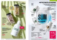 Беларусь Каталог FABERLIC № 19/2025