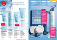 Беларусь Каталог FABERLIC № 19/2025