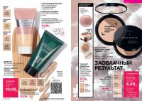 Беларусь Каталог FABERLIC № 15/2025