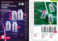 Беларусь Каталог FABERLIC № 16/2026