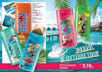 Беларусь Каталог FABERLIC № 09/2025
