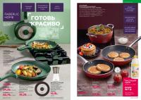 Беларусь Каталог FABERLIC № 15/2026