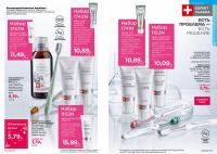 Беларусь Каталог FABERLIC № 19/2025