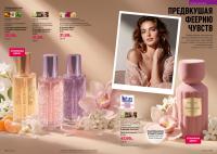 Беларусь Каталог FABERLIC № 15/2026