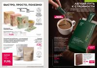 Беларусь Каталог FABERLIC № 14/2026