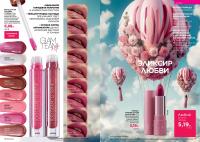 Беларусь Каталог FABERLIC № 12/2025