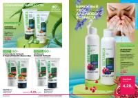 Беларусь Каталог FABERLIC № 12/2025