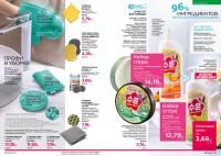 Беларусь Каталог FABERLIC № 17/2025