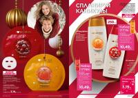 Беларусь Каталог FABERLIC № 19/2025