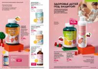 Беларусь Каталог FABERLIC № 18/2025