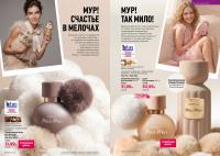 Беларусь Каталог FABERLIC № 14/2026