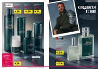 Беларусь Каталог FABERLIC № 16/2026