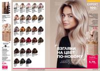 Беларусь Каталог FABERLIC № 16/2025