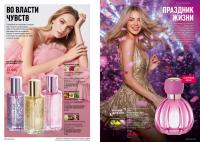 Беларусь Каталог FABERLIC № 1/2026