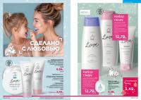 Беларусь Каталог FABERLIC № 18/2025