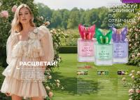 Беларусь Каталог FABERLIC № 15/2025