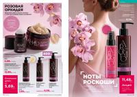 Беларусь Каталог FABERLIC № 15/2026