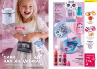 Беларусь Каталог FABERLIC № 18/2025