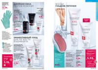 Беларусь Каталог FABERLIC № 18/2025