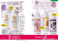 Беларусь Каталог FABERLIC № 16/2026