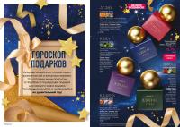 Беларусь Каталог FABERLIC № 19/2025