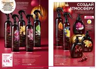 Беларусь Каталог FABERLIC № 19/2025