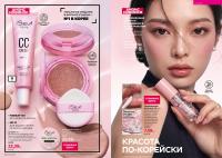 Беларусь Каталог FABERLIC № 15/2026