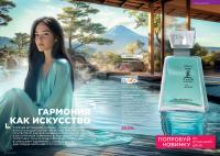 Беларусь Каталог FABERLIC № 08/2025