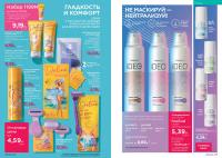 Беларусь Каталог FABERLIC № 15/2025