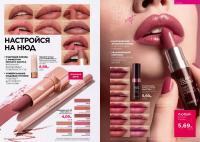 Беларусь Каталог FABERLIC № 10/2026