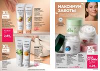 Беларусь Каталог FABERLIC № 15/2025