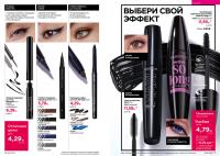 Беларусь Каталог FABERLIC № 16/2025