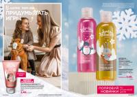 Беларусь Каталог FABERLIC № 17/2025