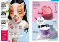 Беларусь Каталог FABERLIC № 15/2026