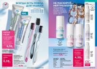 Беларусь Каталог FABERLIC № 1/2026