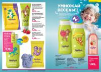 Беларусь Каталог FABERLIC № 09/2025