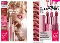 Беларусь Каталог FABERLIC № 19/2025